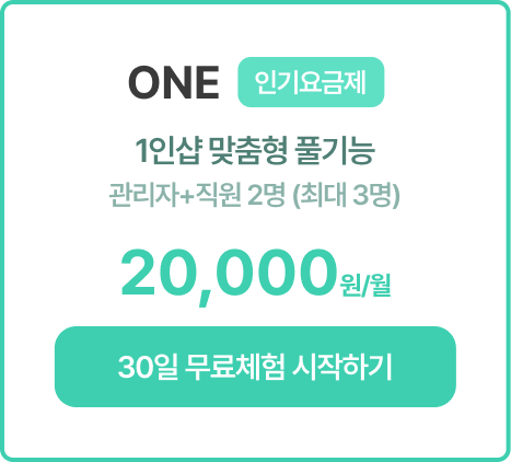 1개월 요금제 1