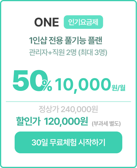 12개월 요금제 1